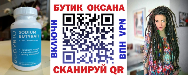 Купить  Пионерский  Бутират BDO 33% 