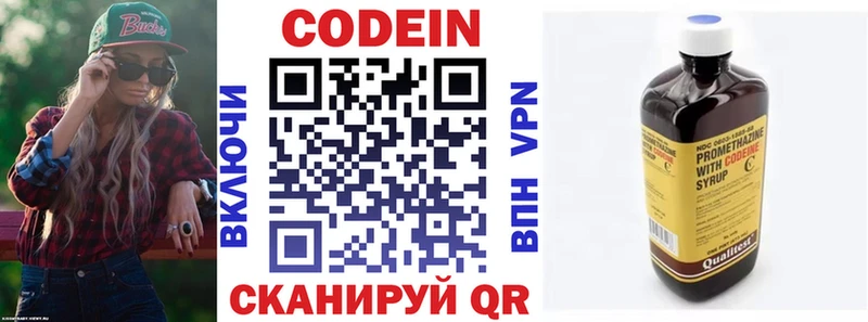 Купить где  Пионерский  Codein Purple Drank 