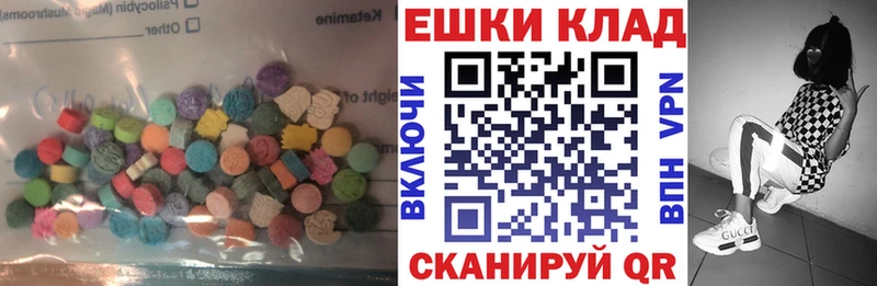 ЭКСТАЗИ таблы  Купить закладки  Пионерский 