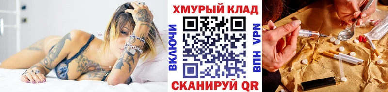 ГЕРОИН герыч Купить Пионерский