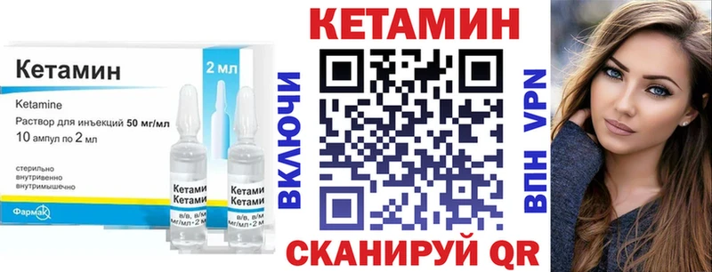 КЕТАМИН VHQ  Купить  Пионерский 