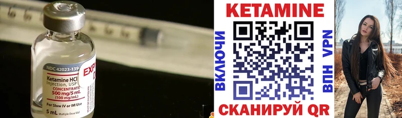 КЕТАМИН VHQ Пионерский