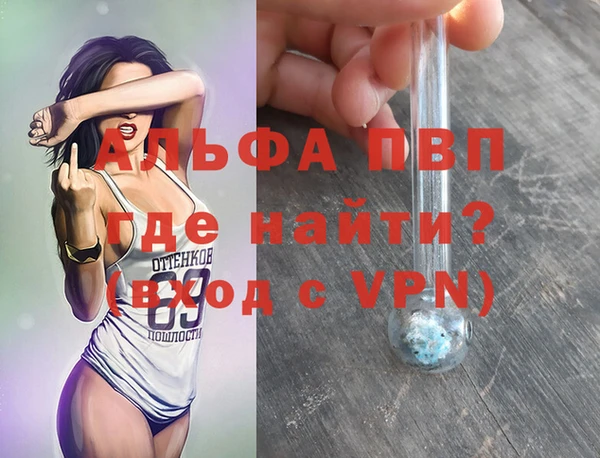 альфа пвп Каменка