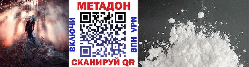 Купить  Пионерский  Метадон VHQ 